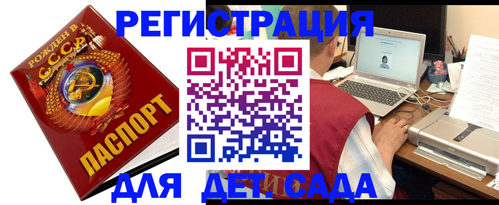 временная регистрация в квартире в Шали