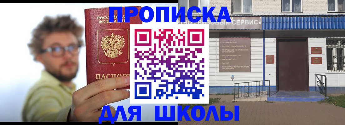 временная регистрация купить в Шали