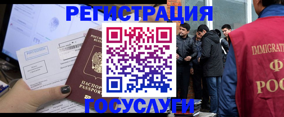 прописка штамп в Шали