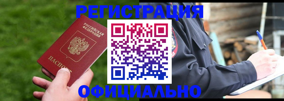 прописка в квартире в Шали