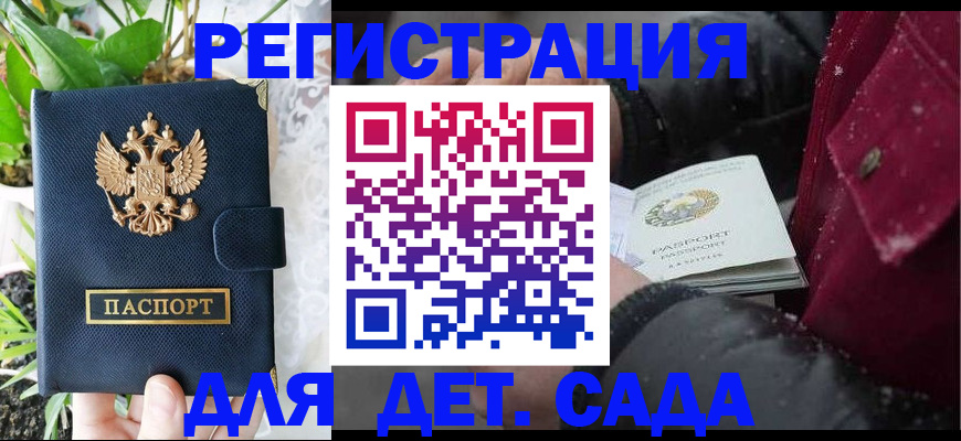 прописка в Шали