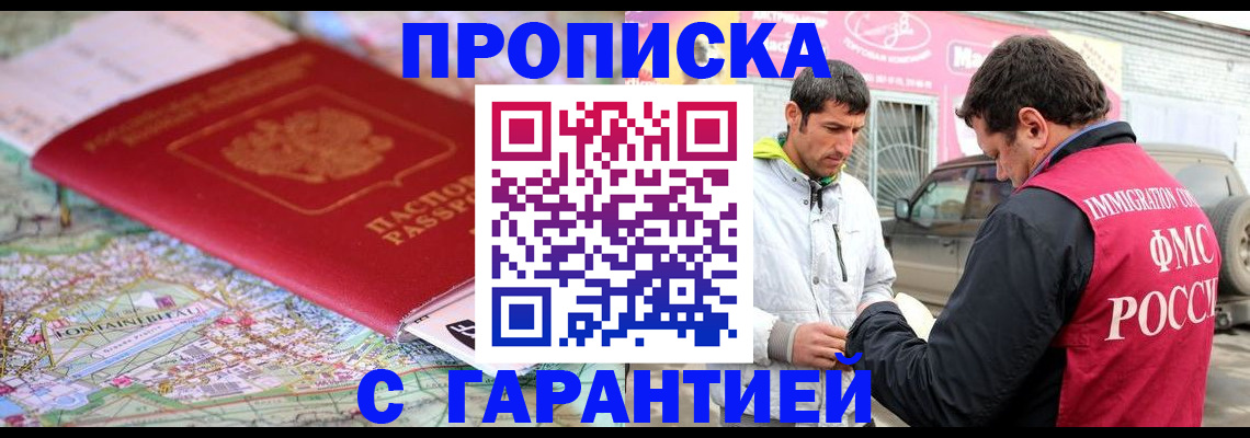 временная регистрация госуслуги в Шали