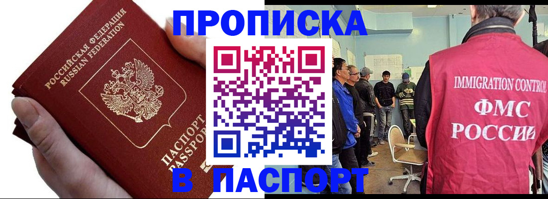 временная регистрация собственник в Шали