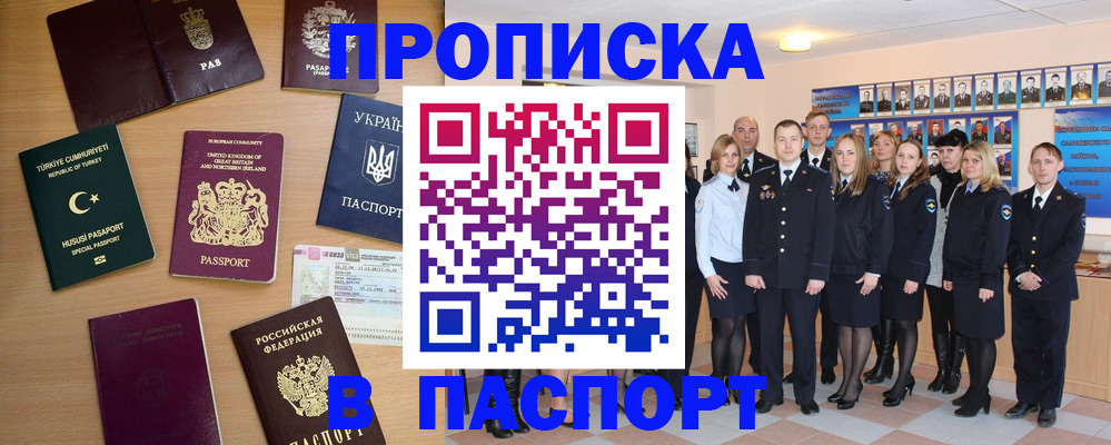 прописка ребенка в Шали