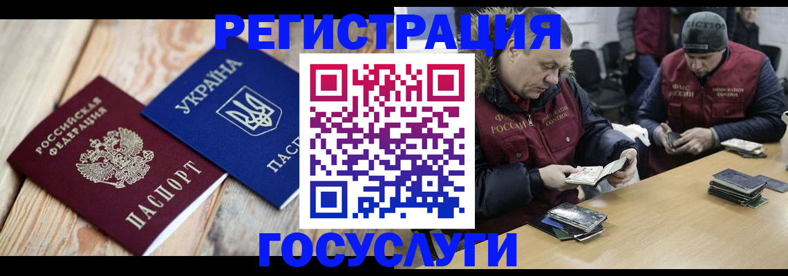 прописка 2025 в Шали